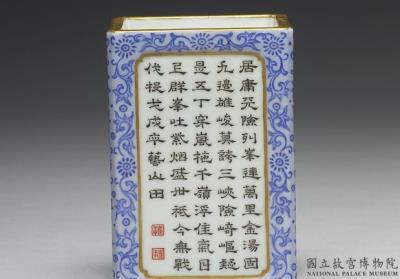 图片[2]-Square brush holder in yang-ts’ai enamels with imperial poem decor 1742 (Ch’ien-lung reign)-China Archive